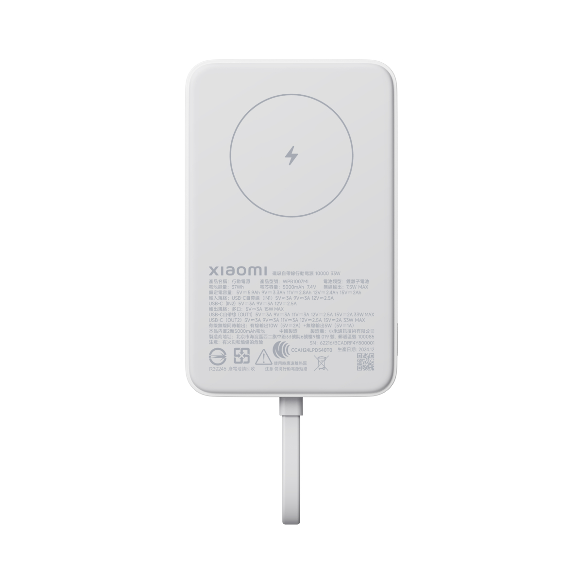 Xiaomi 磁吸自帶線行動電源 10000 33W