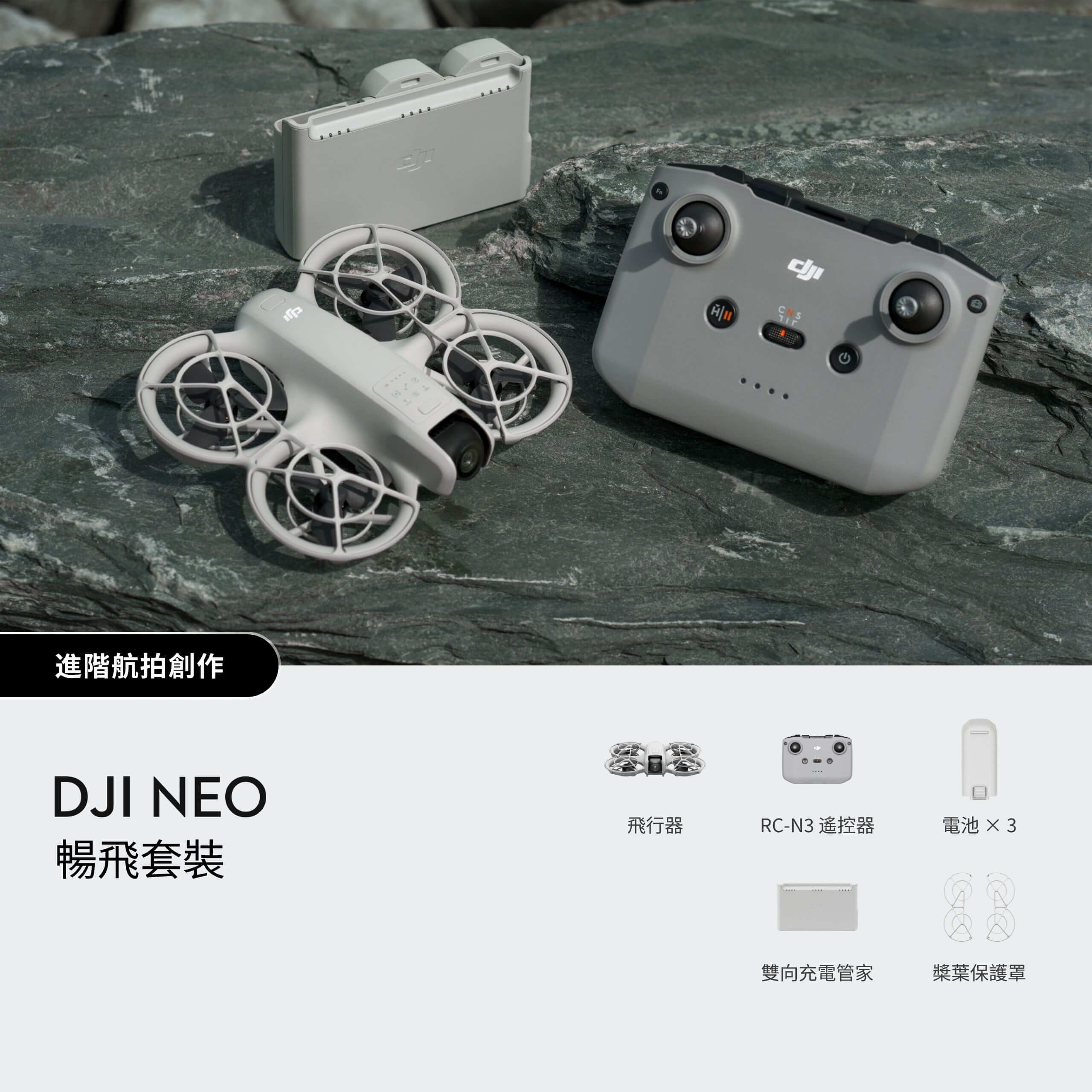 DJI Neo Fly More Combo 暢飛套裝 - 白, , large image number 4