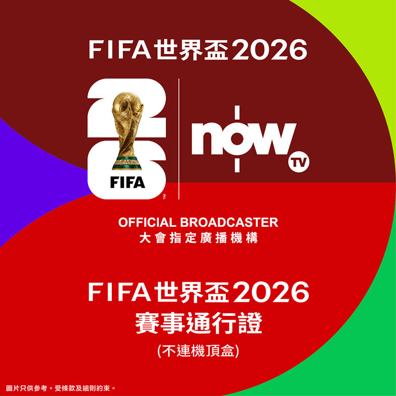 Now TV FIFA World Cup 2026&trade; Event Pass (without a Set-Top Box), , large image number 1