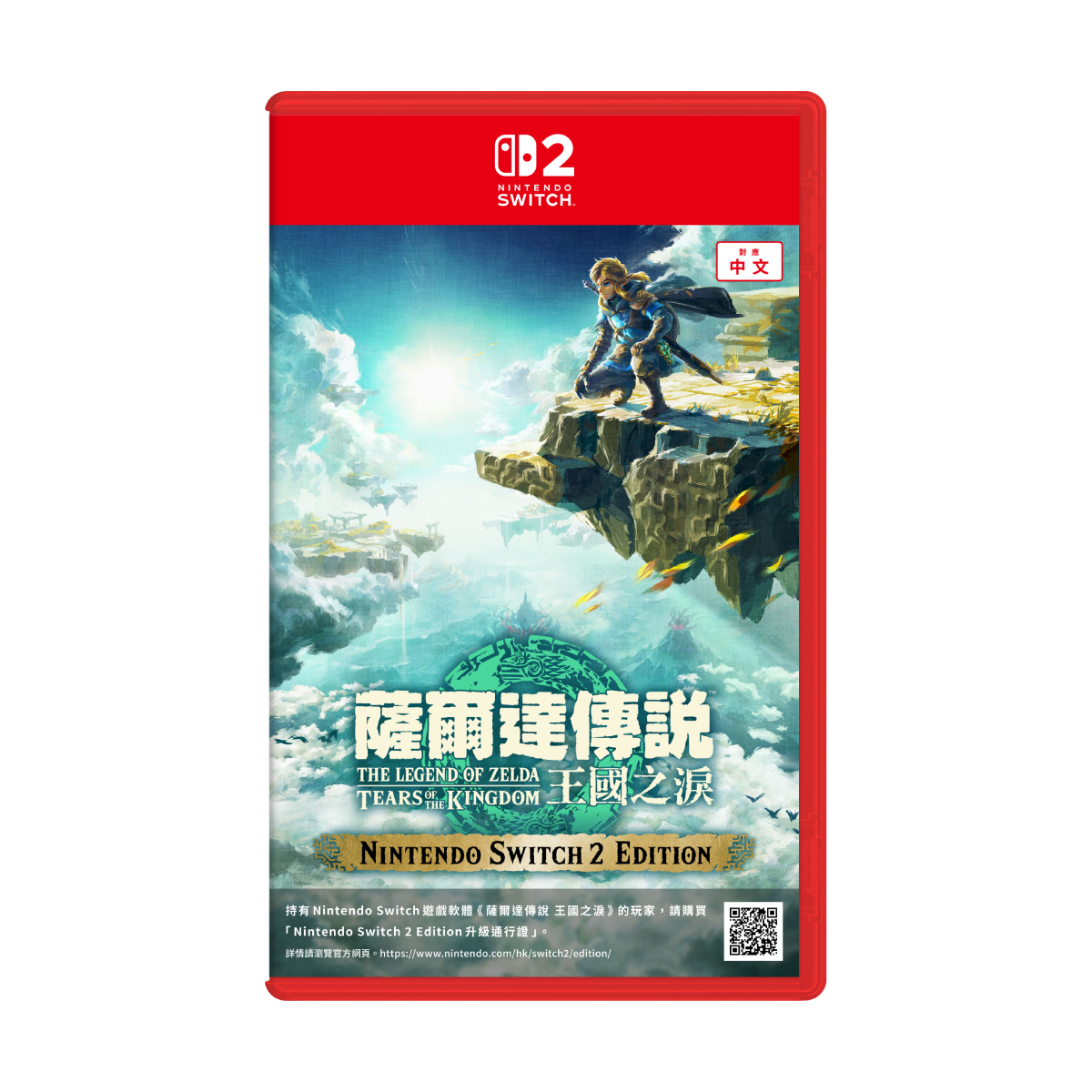 Nintendo Switch 遊戲軟體≪薩爾達傳說 王國之淚≫ Nintendo Switch 2 Edition image number 0