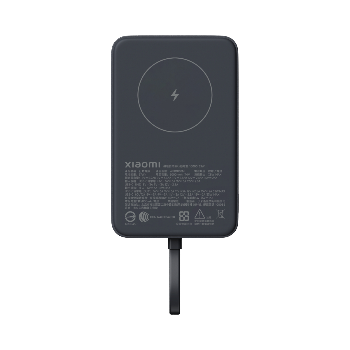 Xiaomi 磁吸自帶線行動電源 10000 33W image number 1