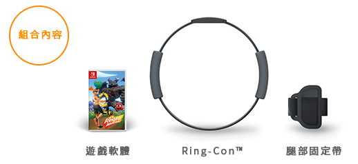 Nintendo Switch『健身環大冒險』遊戲套裝 image number 1