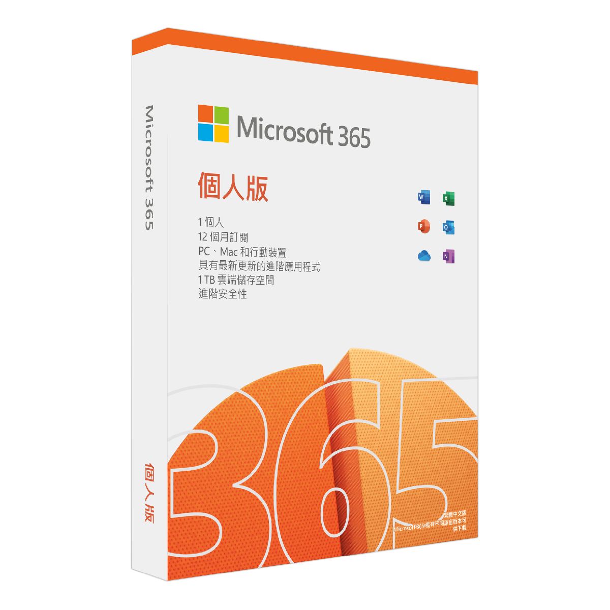 Microsoft 365 Personal (1 Year Subscription), , large image number 0