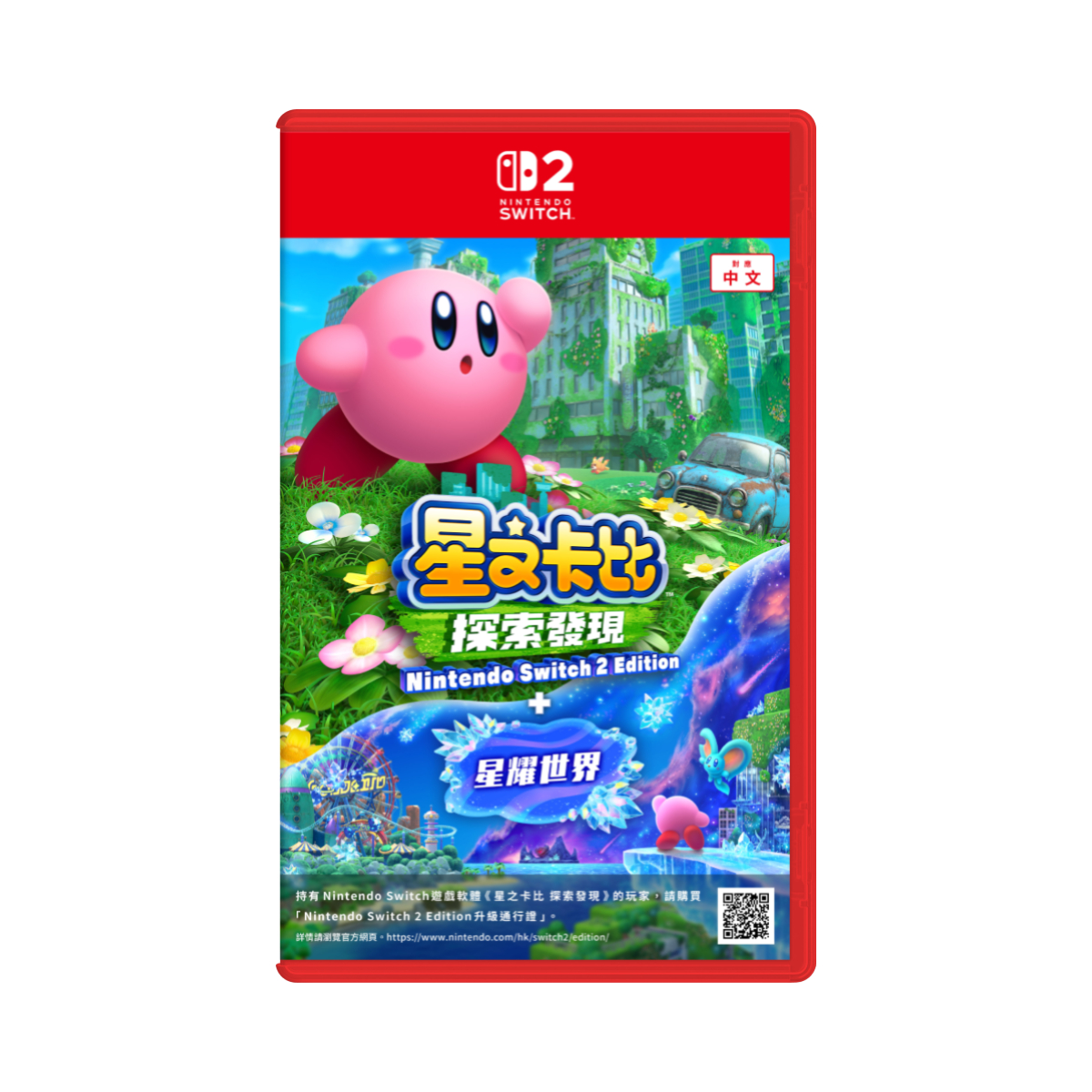Nintendo Switch 2 Game Software –《Kirby and the Forgotten Land – Nintendo Switch 2 Edition + Star-Crossed World》