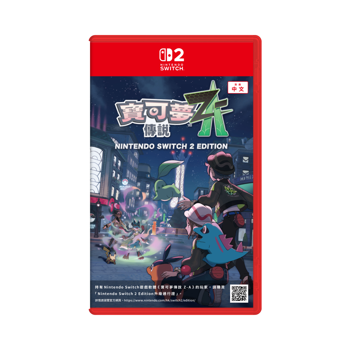 Nintendo Switch 2 Game Software - Pokémon™ Legends: Z-A – Nintendo Switch™ 2 Edition