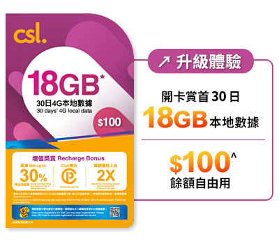csl. 本地儲值卡 $100
