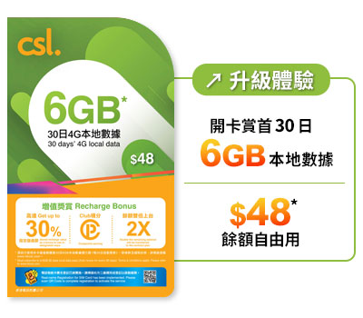 csl. Local Prepaid SIM $48, , large image number 0