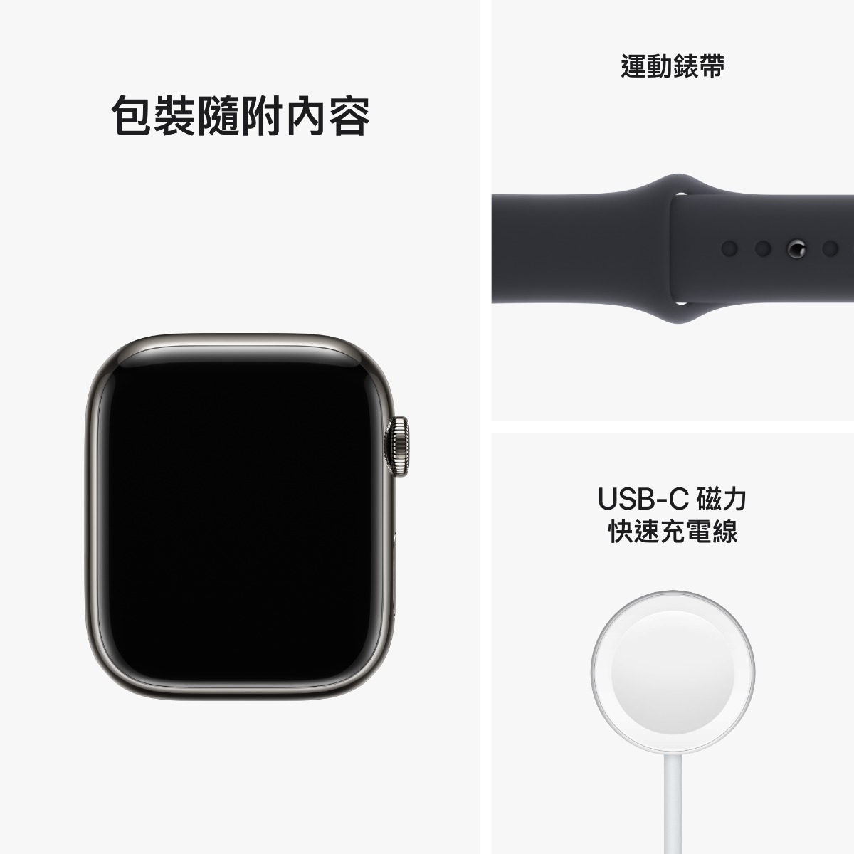 Apple Watch Series 8 GPS + 流動網絡 45mm石墨色不鏽鋼錶殼配午夜暗色運動錶帶 image number 8