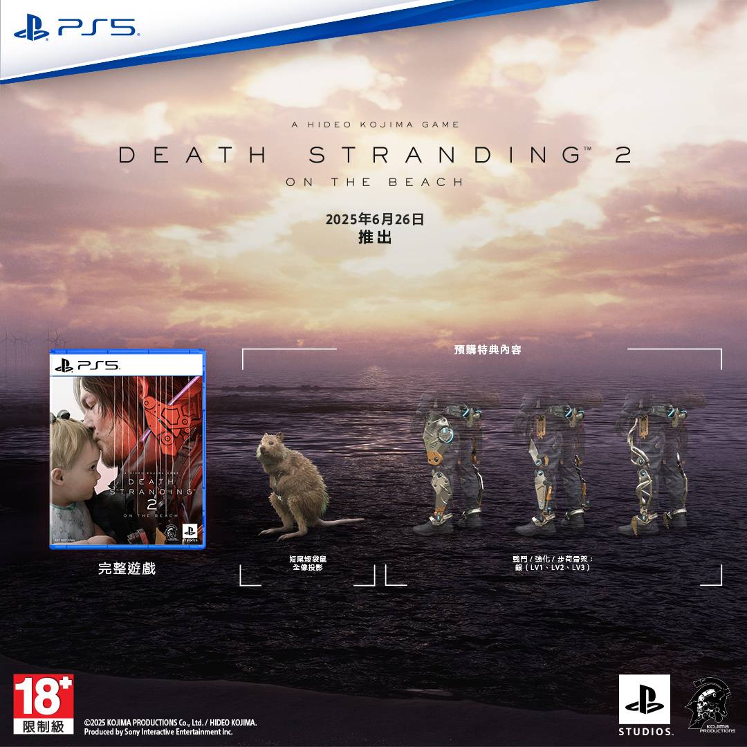 PlayStation®5 Software “DEATH STRANDING 2:ON THE BEACH” Standard Edition  (ECAS-00110)