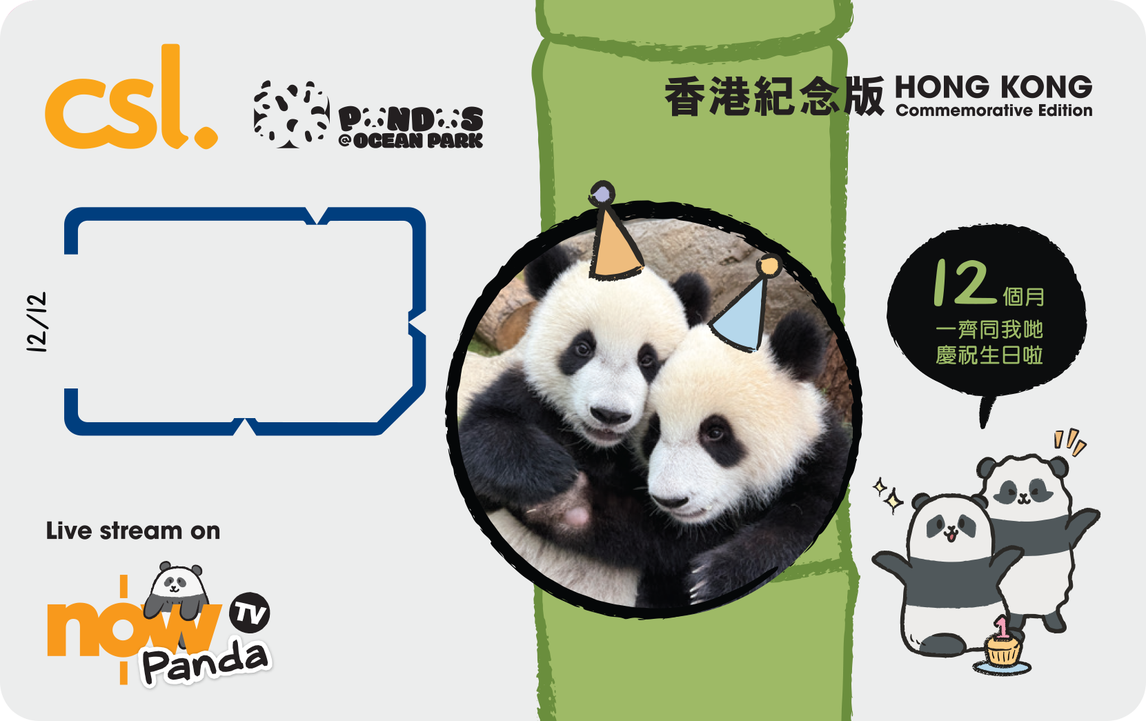 5G Panda Hong Kong edition SIM card (12 Month)