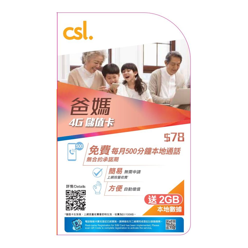 csl. PaMa 4G Prepaid SIM, , large image number 0