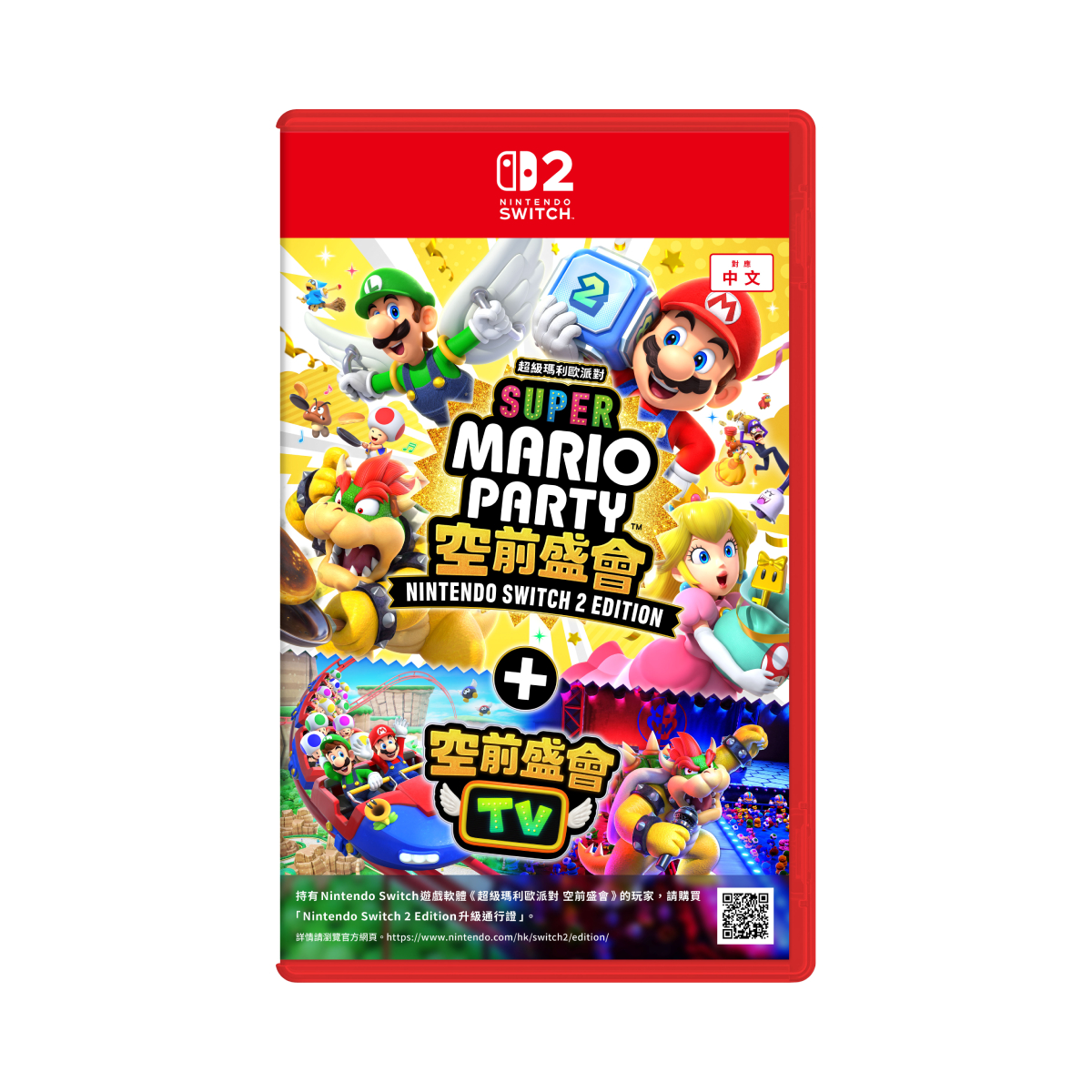 Nintendo Switch 2 Game Software –《Super Mario Party Jamboree – Nintendo Switch 2 Edition ＋ Jamboree TV》, , large image number 0