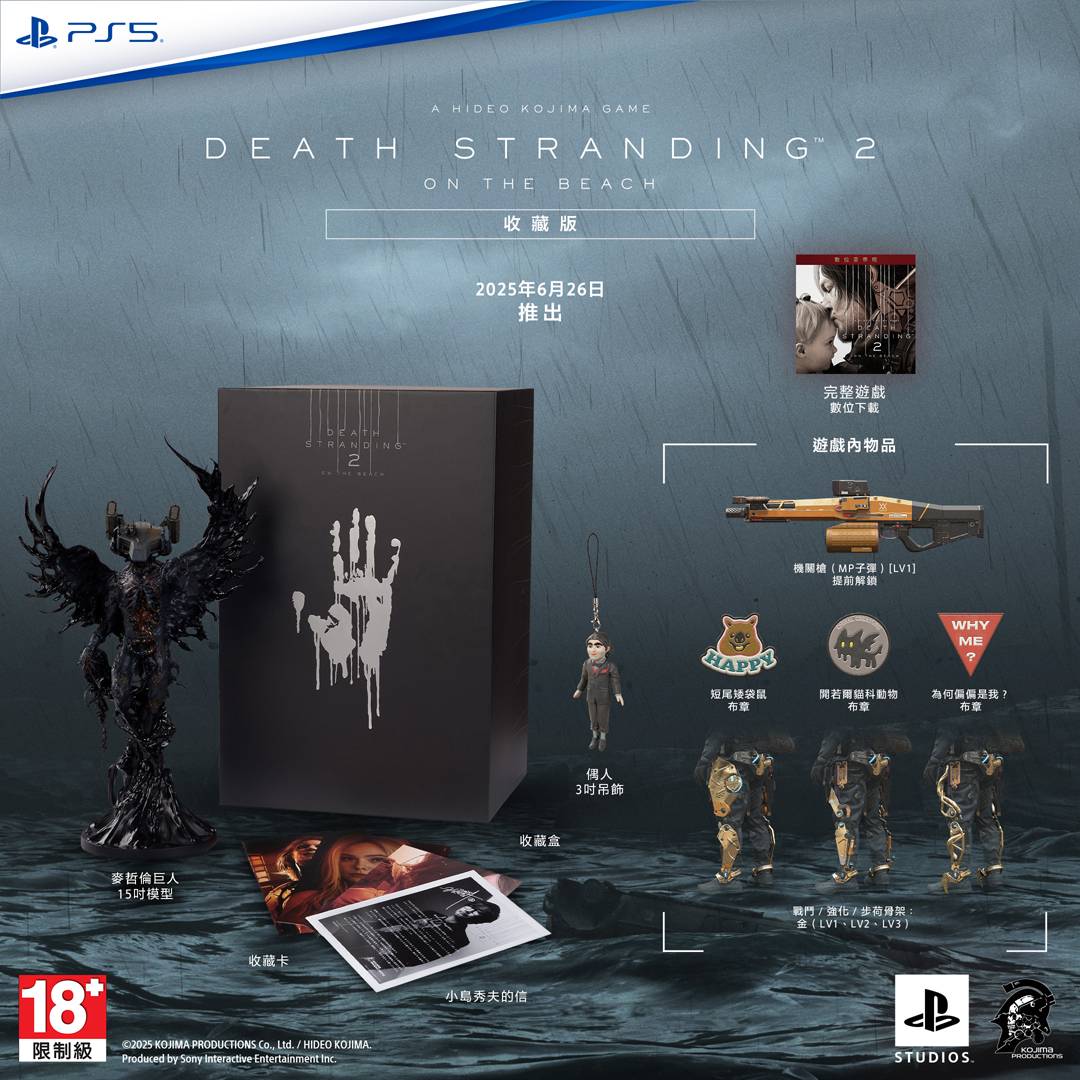 PlayStation®5 Software “DEATH STRANDING 2:ON THE BEACH” Collector’s Edition (ECAS-00110L)