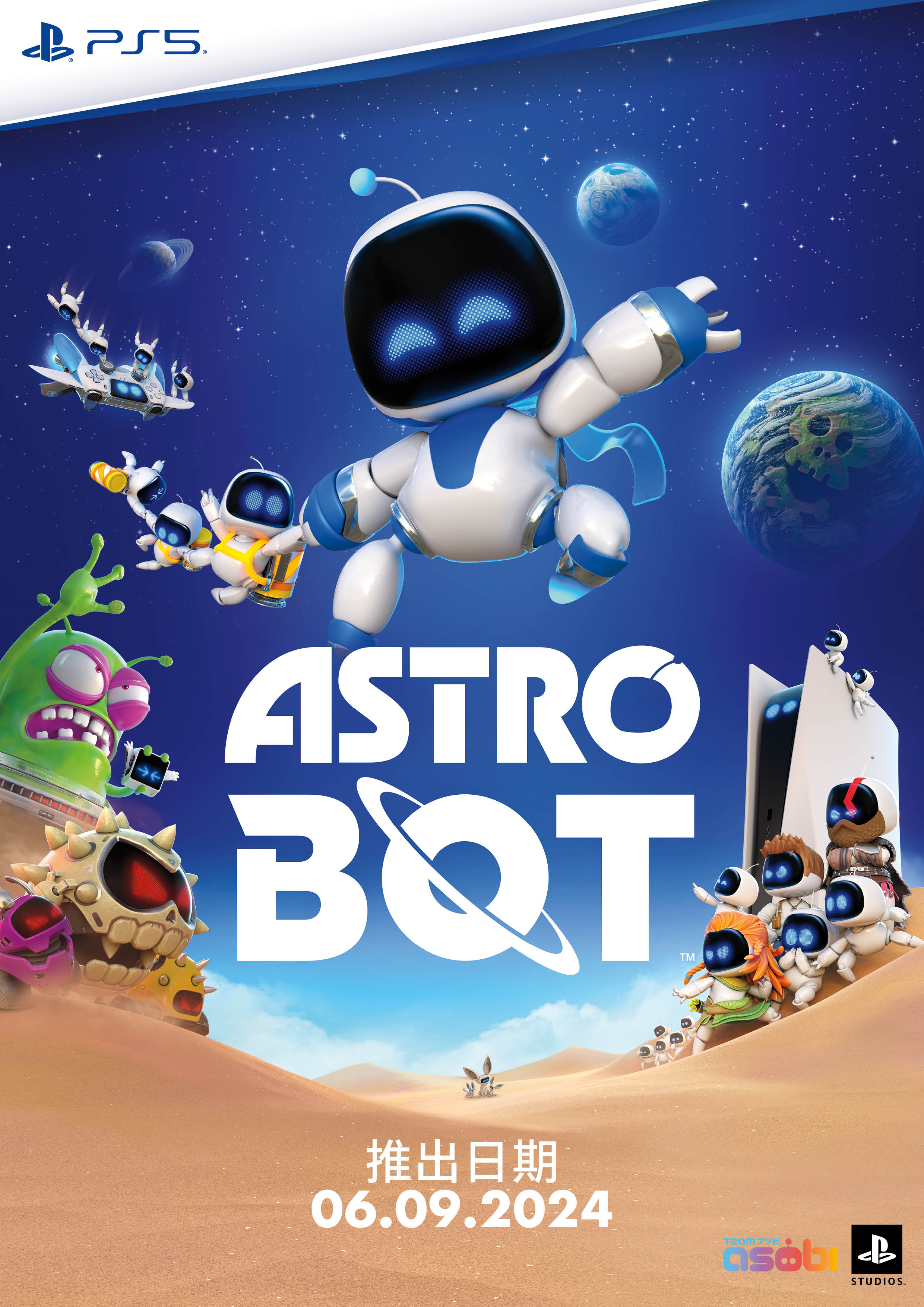 PlayStation®5遊戲軟件《宇宙機器人》+PlayStation Portal™ 遙控遊玩器 - 白色 image number 1