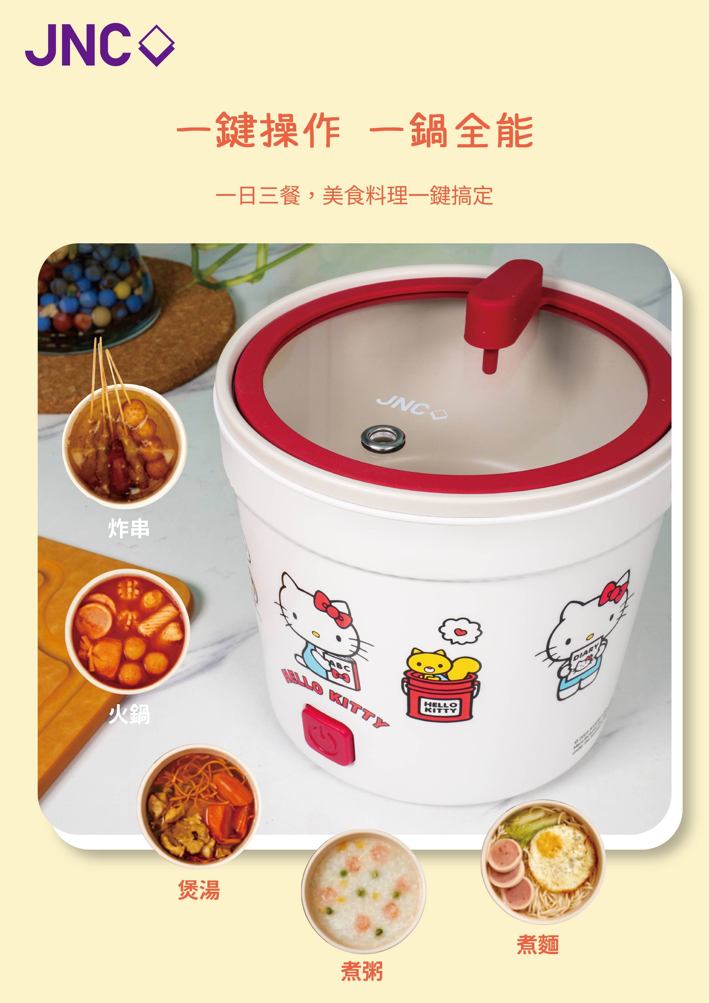 JNC x Hello Kitty Multipurpose Cooker 1L, , large image number 4